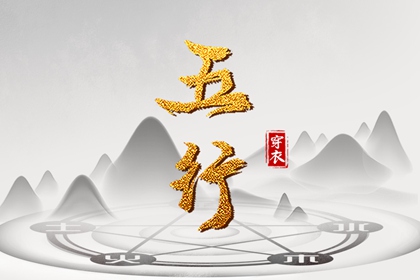适合取名字大全,卦象起名,女男孩起名大全,火土金取名,喜神火土取名